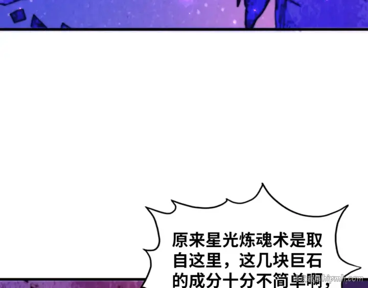 《这一世我要当至尊》第379话 无辜的韩阴山图144