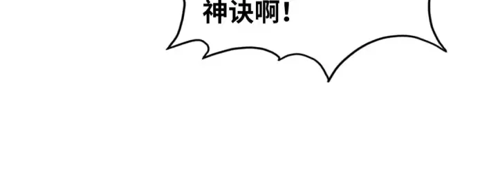 《这一世我要当至尊》第379话 无辜的韩阴山图147