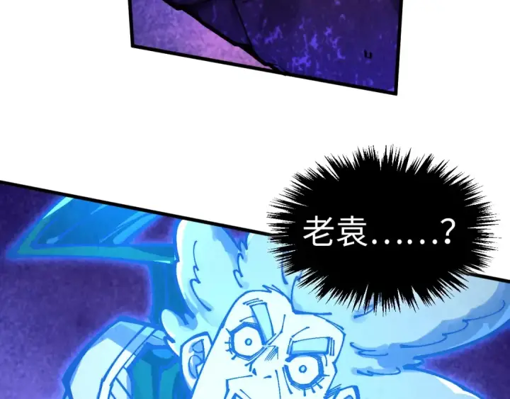 《这一世我要当至尊》第379话 无辜的韩阴山图150