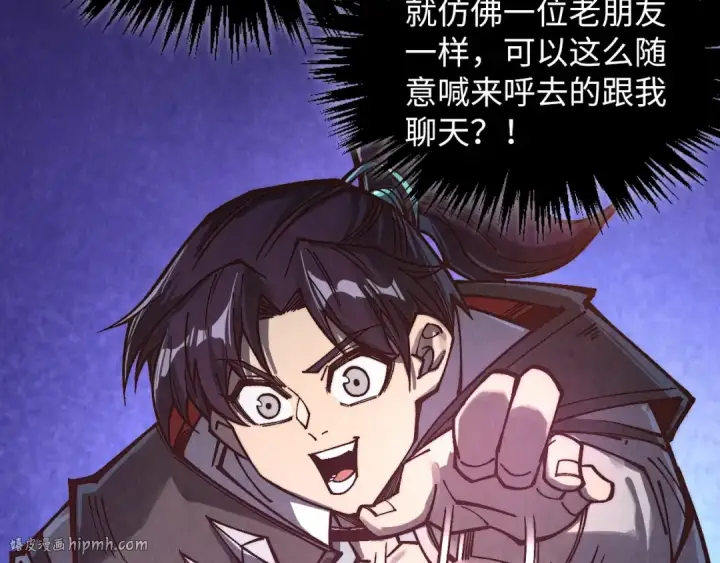 《这一世我要当至尊》第379话 无辜的韩阴山图152