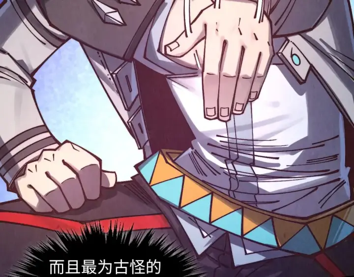《这一世我要当至尊》第379话 无辜的韩阴山图153