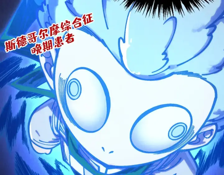 《这一世我要当至尊》第379话 无辜的韩阴山图155