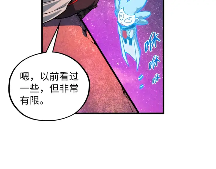 《这一世我要当至尊》第379话 无辜的韩阴山图158
