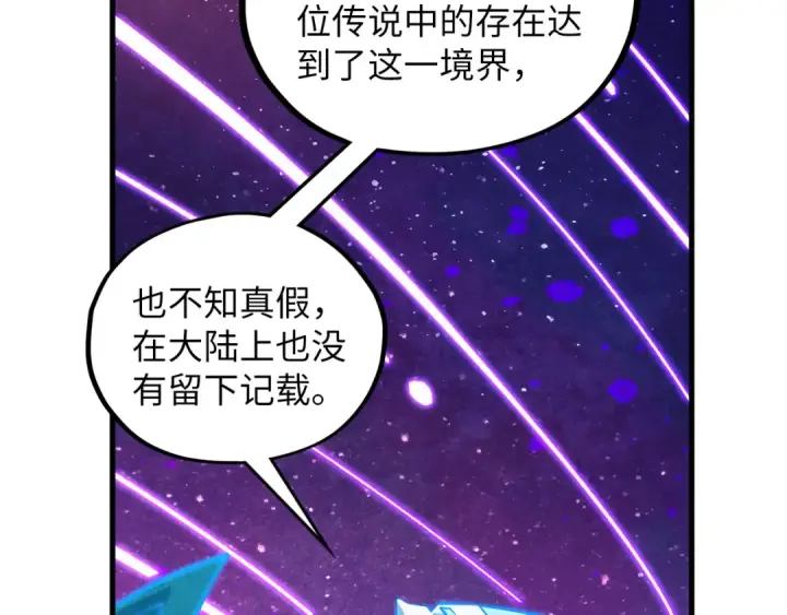 《这一世我要当至尊》第379话 无辜的韩阴山图170