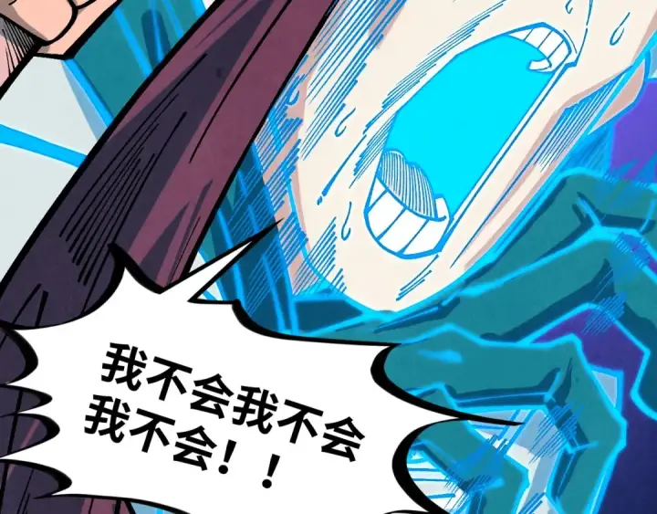 《这一世我要当至尊》第379话 无辜的韩阴山图179