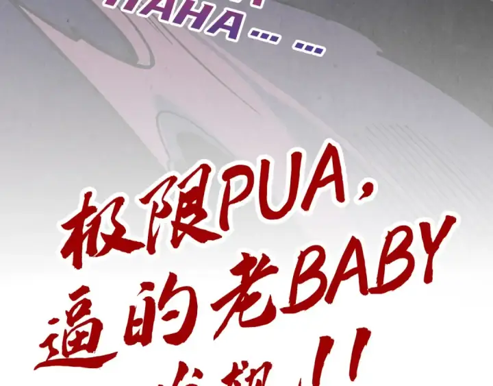 《这一世我要当至尊》第379话 无辜的韩阴山图181