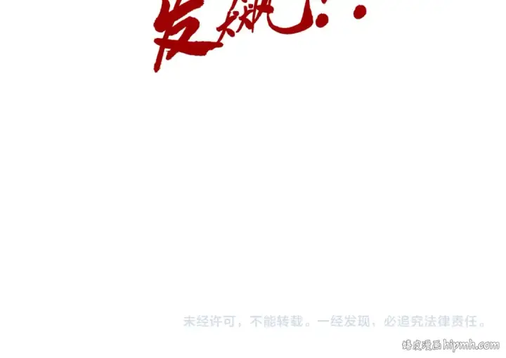 《这一世我要当至尊》第379话 无辜的韩阴山图182