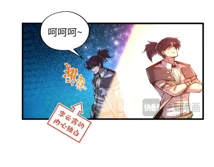 《这一世我要当至尊》第379话 无辜的韩阴山图21