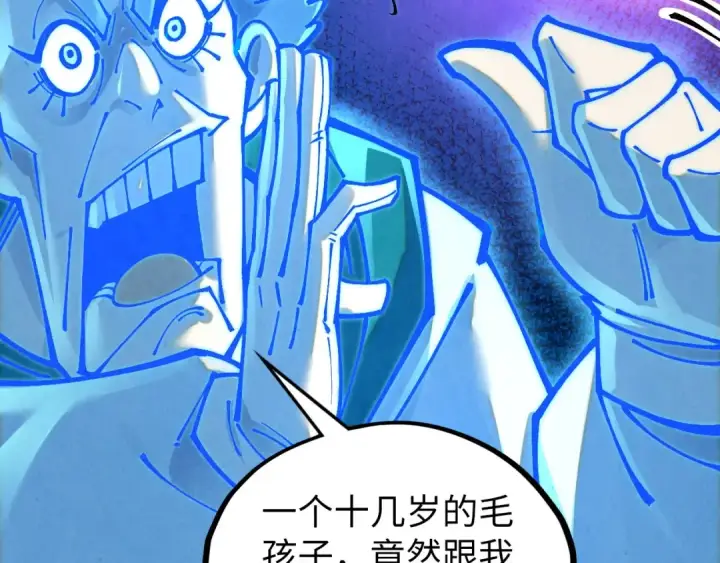 《这一世我要当至尊》第379话 无辜的韩阴山图25
