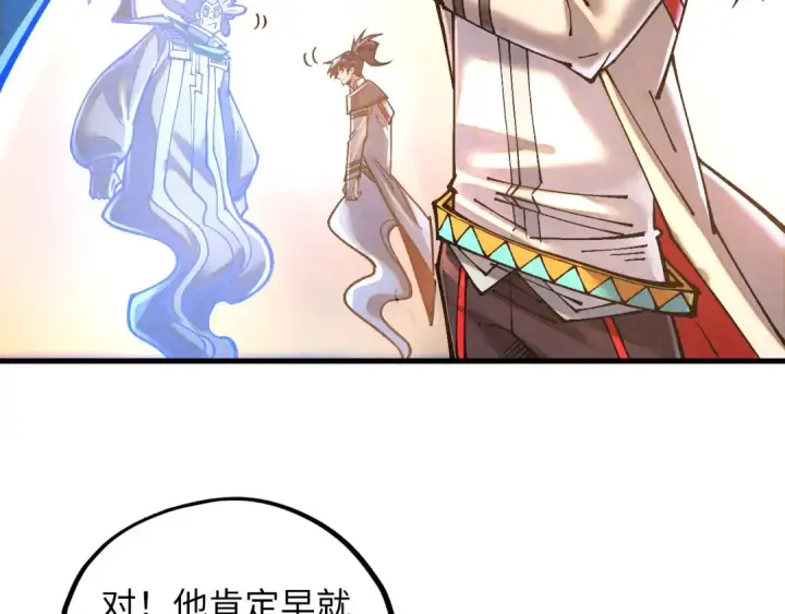 《这一世我要当至尊》第379话 无辜的韩阴山图29