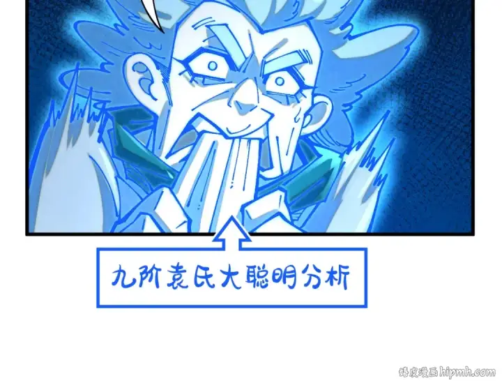 《这一世我要当至尊》第379话 无辜的韩阴山图40
