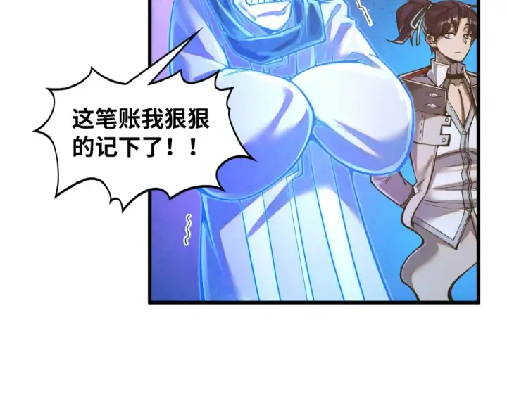 《这一世我要当至尊》第379话 无辜的韩阴山图47