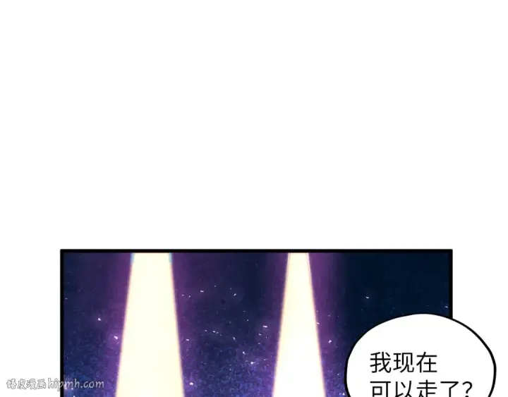《这一世我要当至尊》第379话 无辜的韩阴山图48