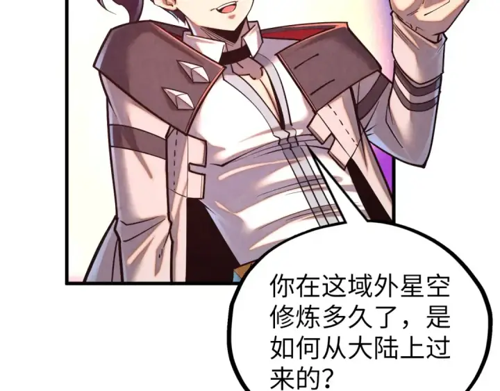 《这一世我要当至尊》第379话 无辜的韩阴山图55