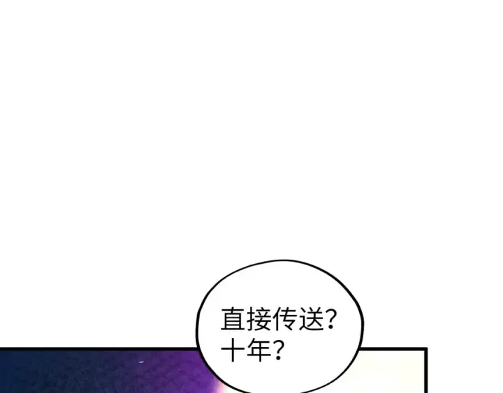 《这一世我要当至尊》第379话 无辜的韩阴山图59