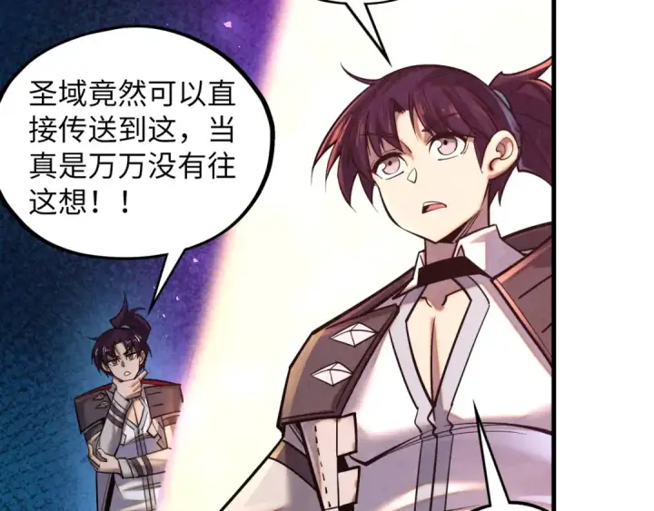 《这一世我要当至尊》第379话 无辜的韩阴山图60