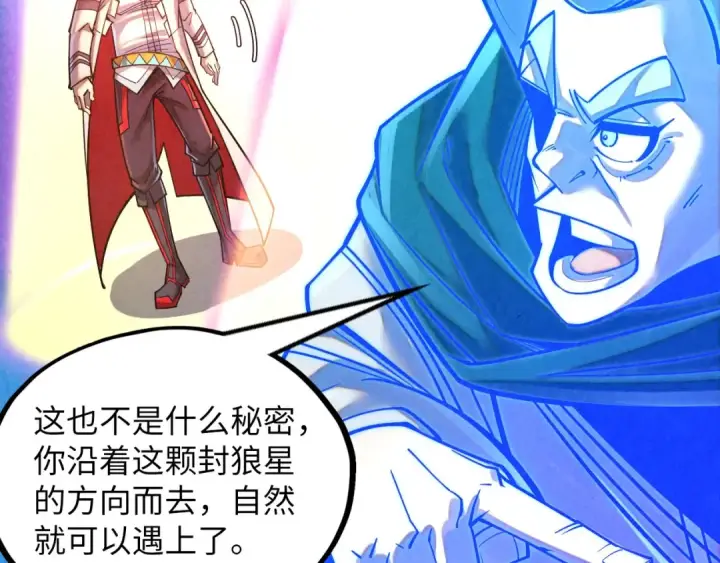 《这一世我要当至尊》第379话 无辜的韩阴山图66