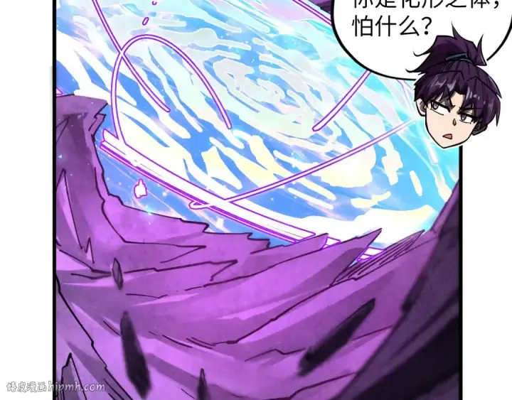 《这一世我要当至尊》第379话 无辜的韩阴山图80