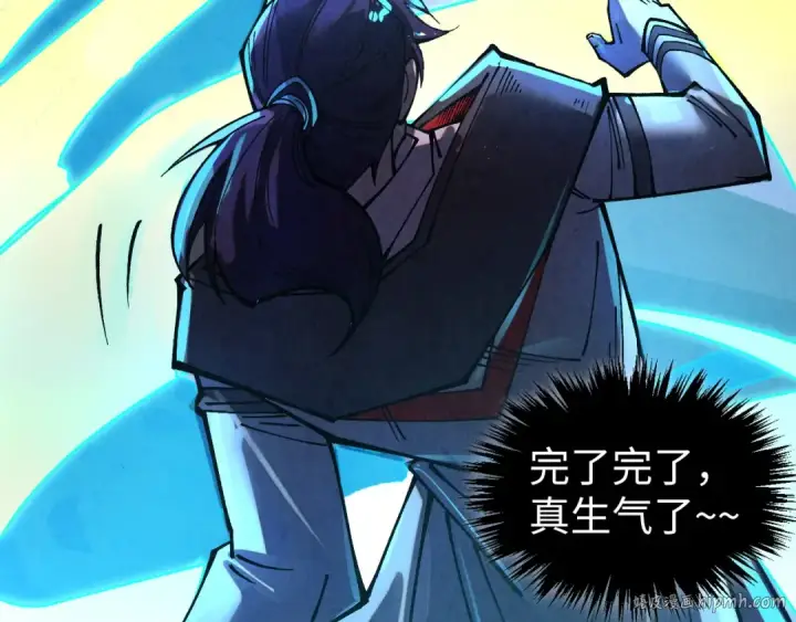 《这一世我要当至尊》第379话 无辜的韩阴山图88