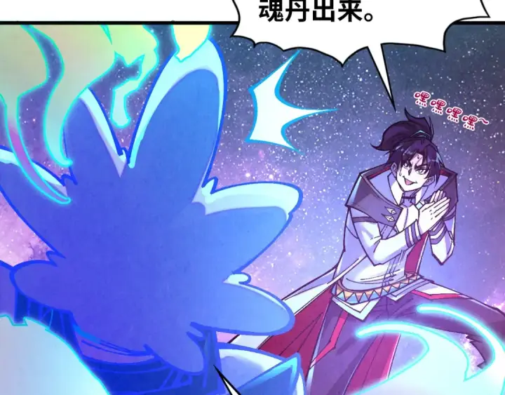 《这一世我要当至尊》第379话 无辜的韩阴山图90