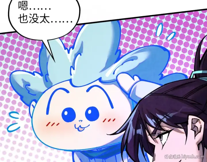 《这一世我要当至尊》第379话 无辜的韩阴山图96