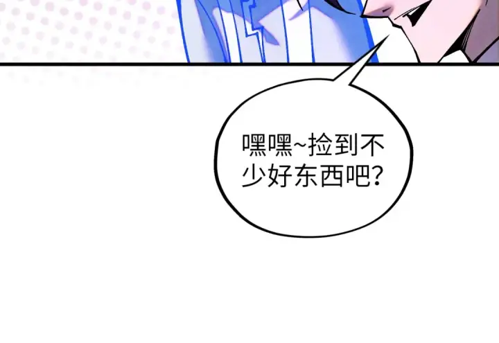 《这一世我要当至尊》第379话 无辜的韩阴山图97