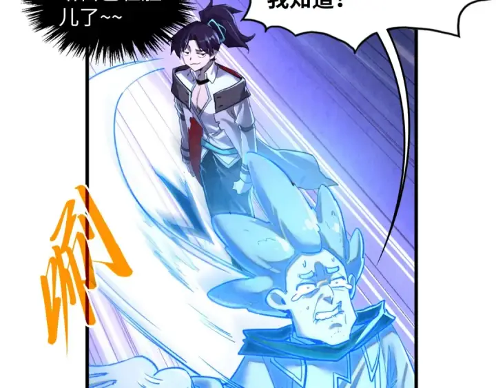 《这一世我要当至尊》第379话 无辜的韩阴山图99