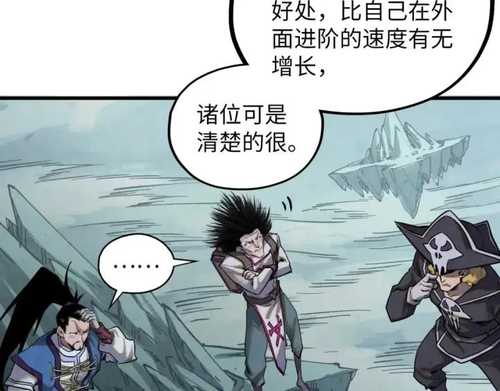 《这一世我要当至尊》第380话 规则封印图100