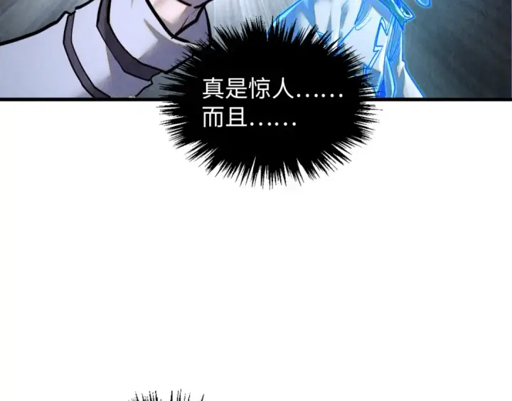 《这一世我要当至尊》第380话 规则封印图109