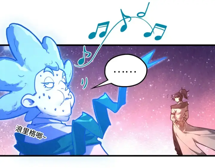 《这一世我要当至尊》第380话 规则封印图11