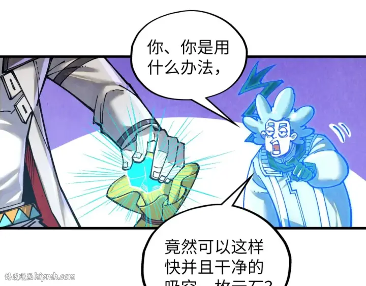 《这一世我要当至尊》第380话 规则封印图112