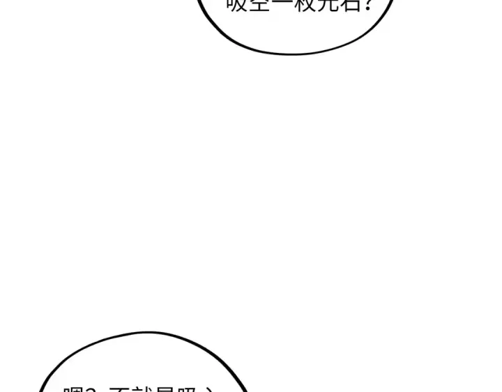 《这一世我要当至尊》第380话 规则封印图113