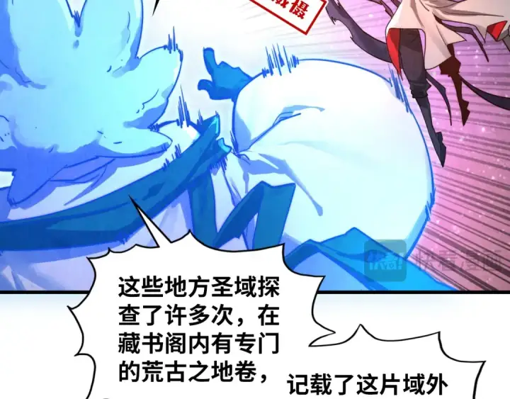 《这一世我要当至尊》第380话 规则封印图13