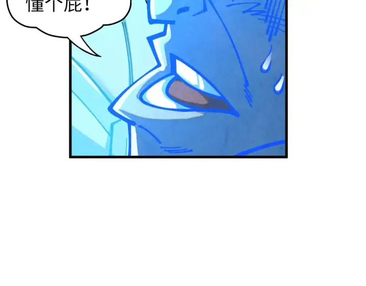 《这一世我要当至尊》第380话 规则封印图131