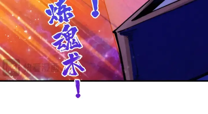 《这一世我要当至尊》第380话 规则封印图154