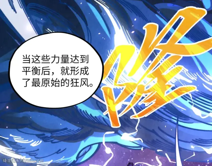 《这一世我要当至尊》第380话 规则封印图16