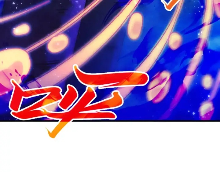《这一世我要当至尊》第380话 规则封印图167