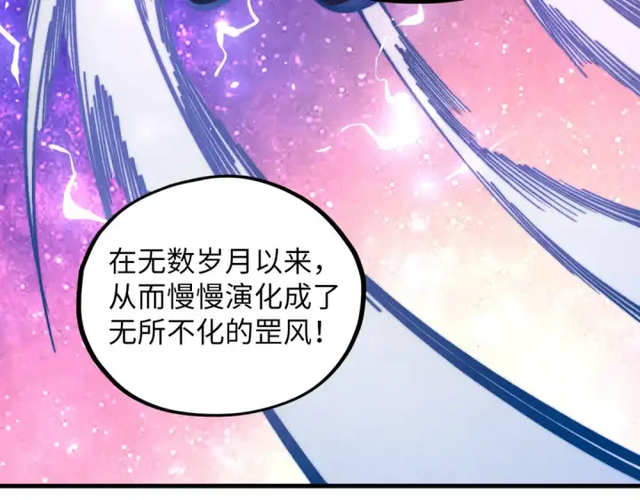 《这一世我要当至尊》第380话 规则封印图19
