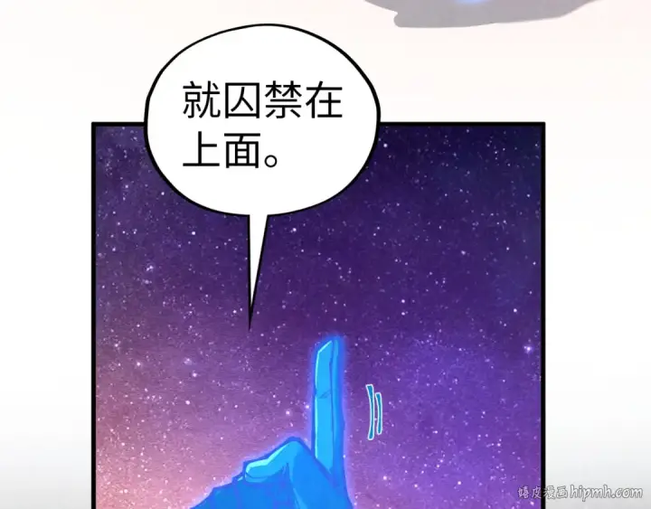 《这一世我要当至尊》第380话 规则封印图24