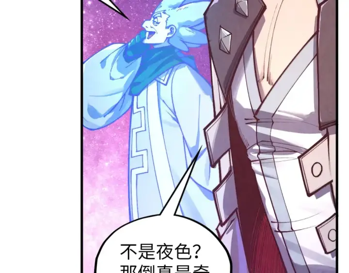 《这一世我要当至尊》第380话 规则封印图34