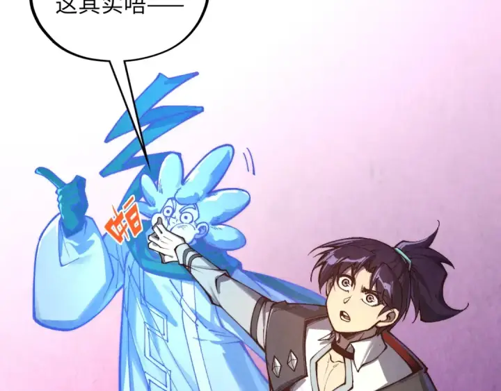 《这一世我要当至尊》第380话 规则封印图36