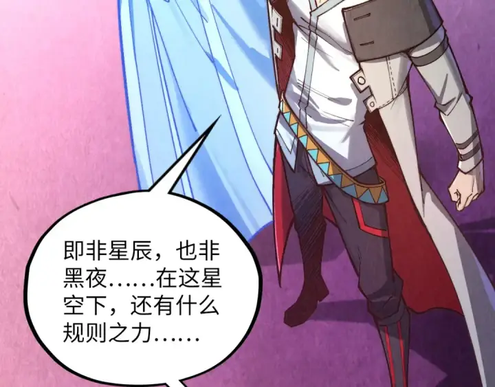 《这一世我要当至尊》第380话 规则封印图37