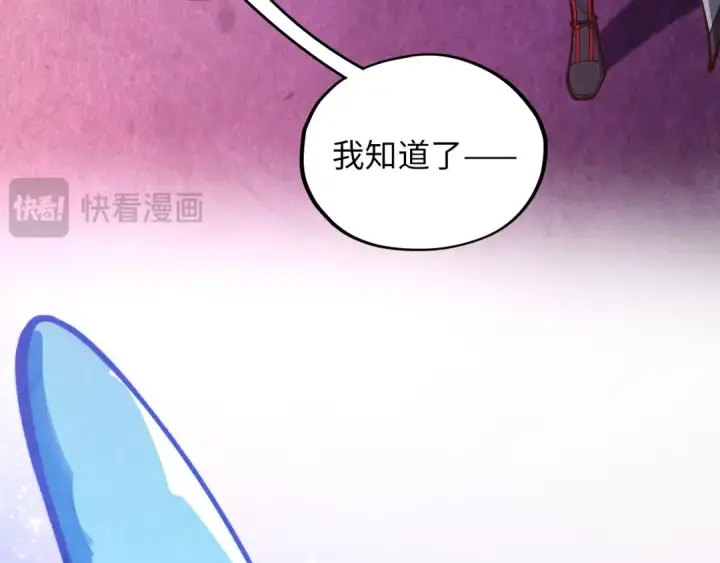 《这一世我要当至尊》第380话 规则封印图38