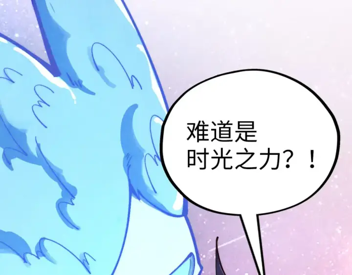 《这一世我要当至尊》第380话 规则封印图39