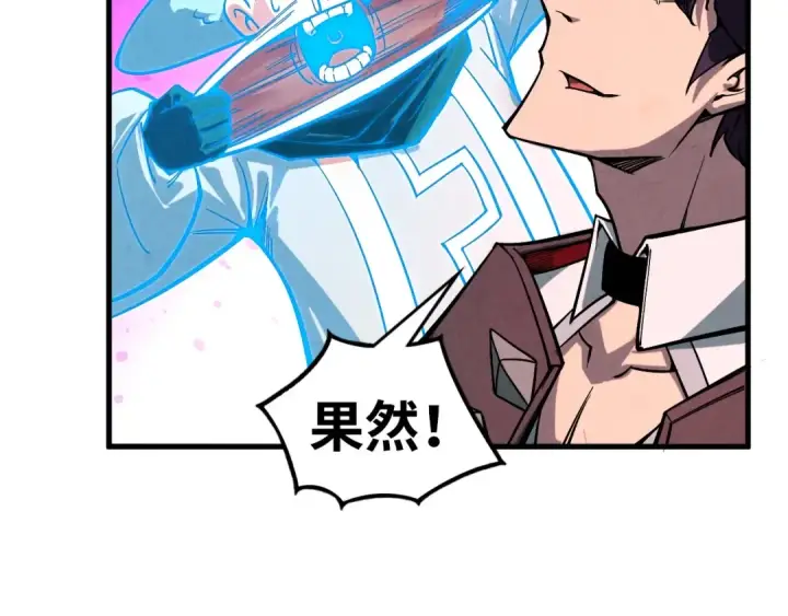 《这一世我要当至尊》第380话 规则封印图44