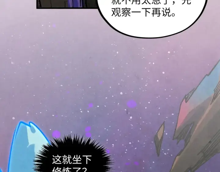 《这一世我要当至尊》第380话 规则封印图59