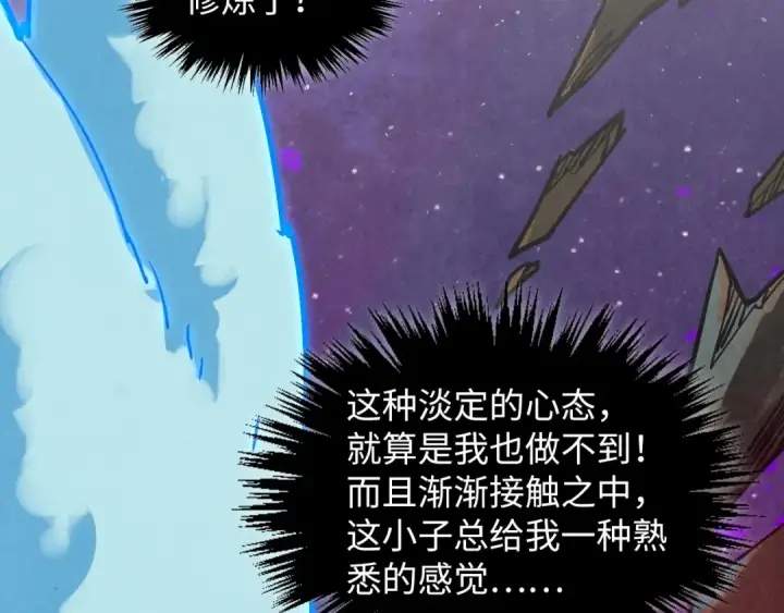 《这一世我要当至尊》第380话 规则封印图60