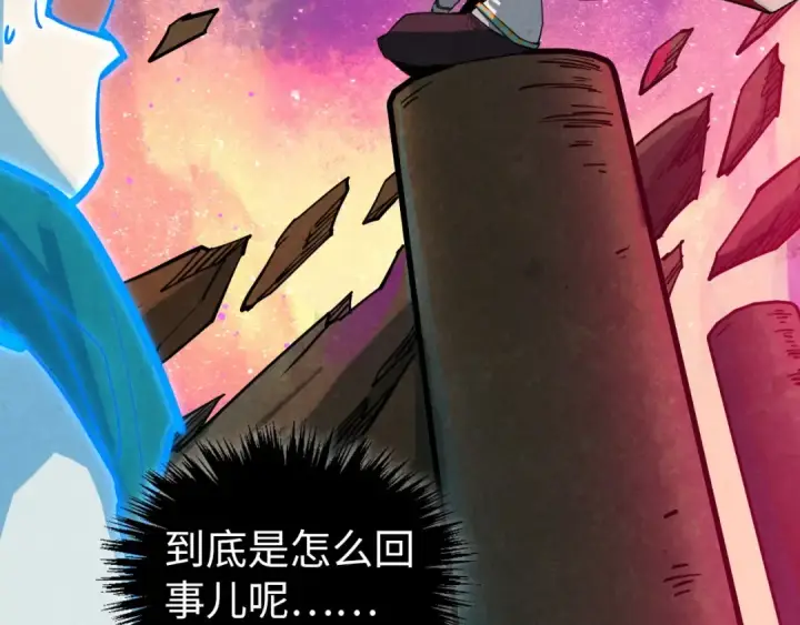 《这一世我要当至尊》第380话 规则封印图62