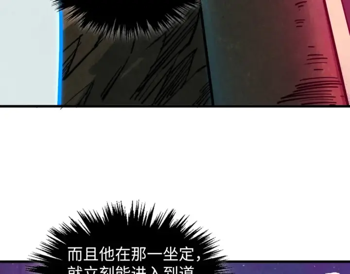 《这一世我要当至尊》第380话 规则封印图63