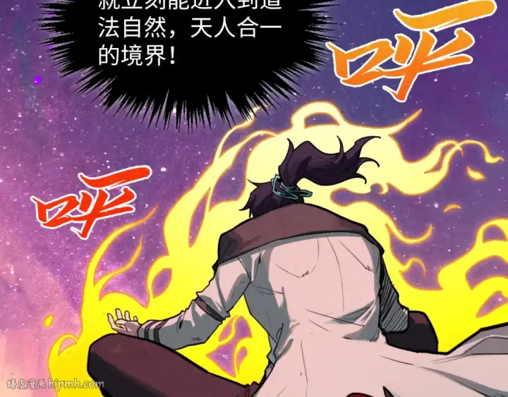 《这一世我要当至尊》第380话 规则封印图64
